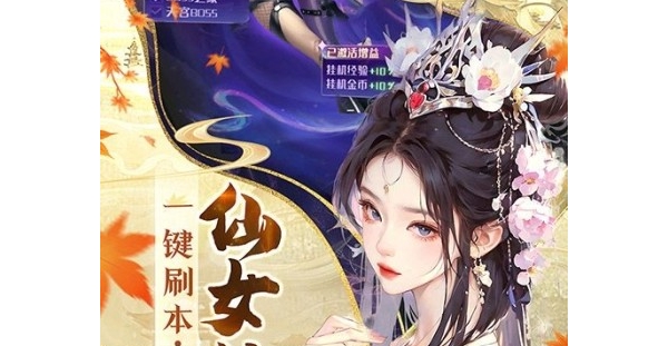 放置仙侠【凡人飞剑】送648充值卡+爆充值卡+一键刷本+闯关送元宝充值卡