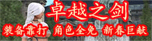 卓越之剑