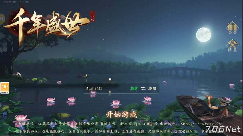 QQ20250327-111551.png