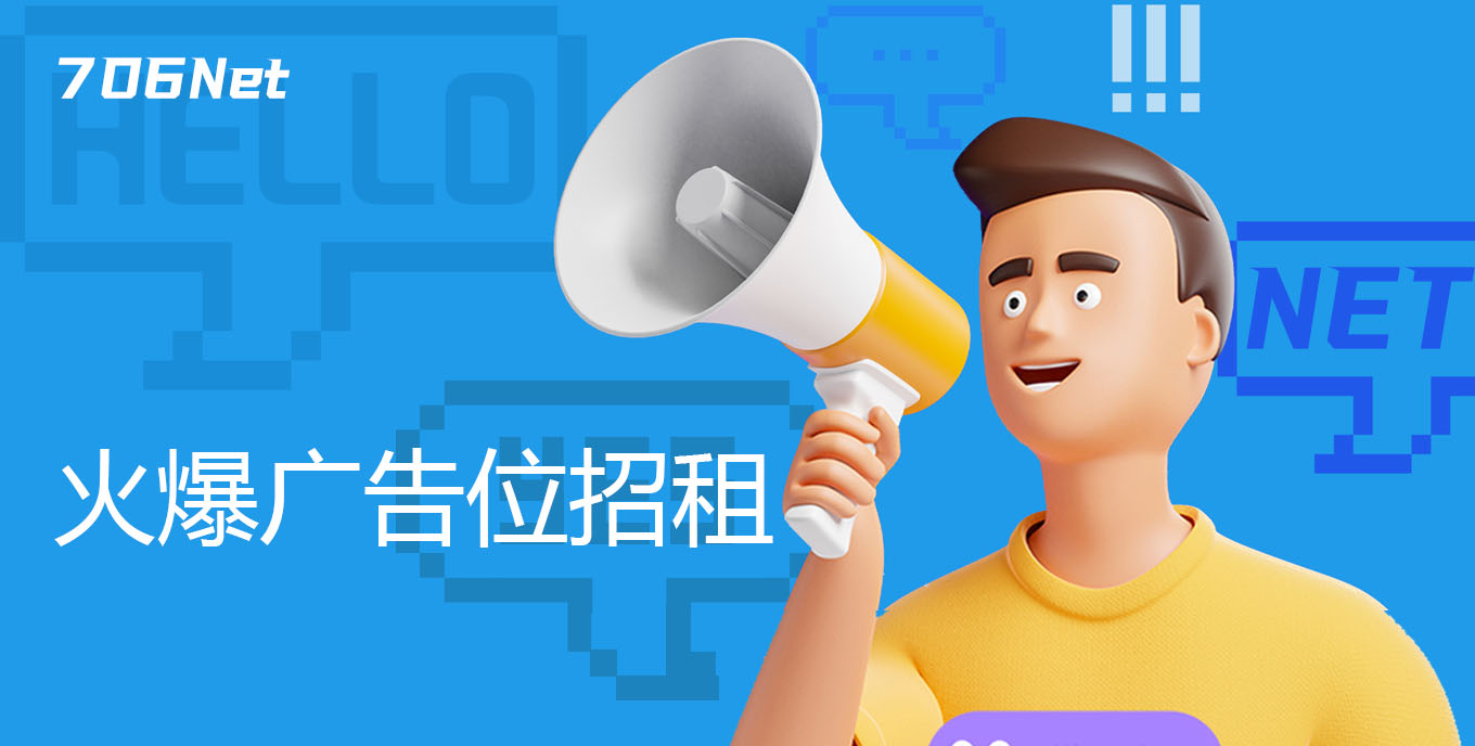 广告招租